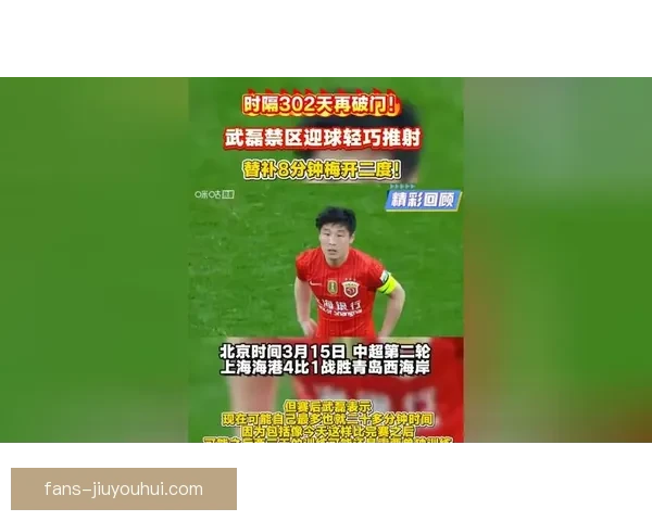 武磊因累积黄牌停赛 将缺席3月26日对阵新加坡的比赛