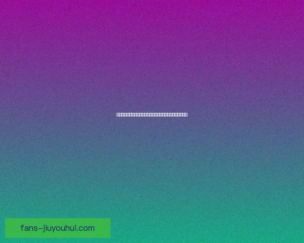 以姆巴佩为镜解读美洲杯关键数据背后逻辑球队进攻与战术选择 以姆巴佩为镜解读美洲杯关键数据背后逻辑球队进攻与战术选择