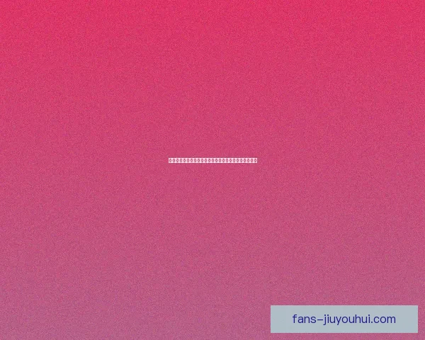 努涅斯在利物浦连续错失关键单刀球引球迷担忧锋线效率